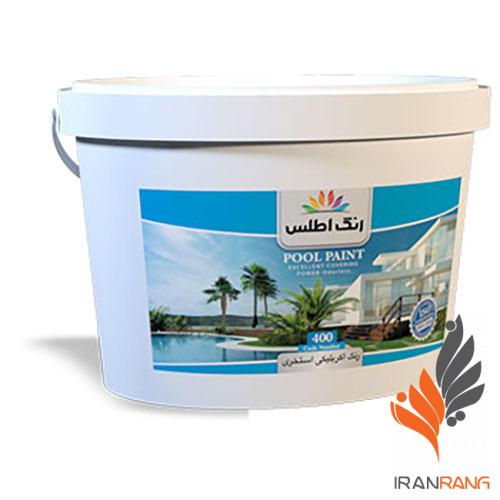 رنگ استخری آبی اطلس - رنگ استخر اطلس - ایران رنگ