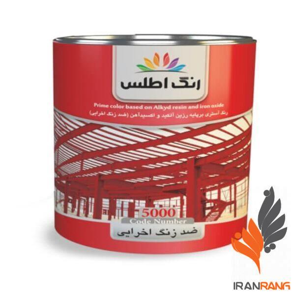 اطلس ضد زنگ اخرا گالن کد 5000