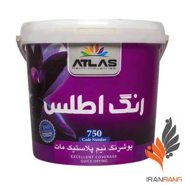 پوشرنگ نیم پلاستیک مات750 اطلس