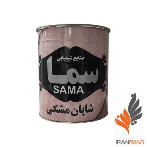 خرید شاپان مشکی سما گالن - ایران رنگ