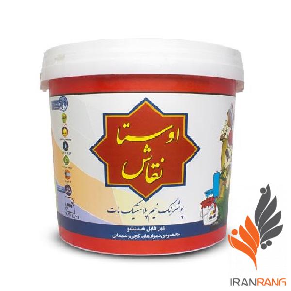 رنگ نیم پلاستیک مات اوستا نقاش الوان حلب - ایران رنگ