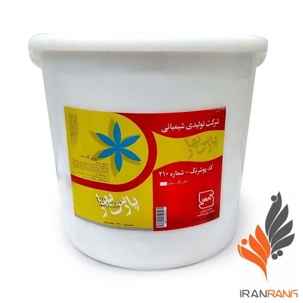 پارس بهار درجه 2 دبه کد 210