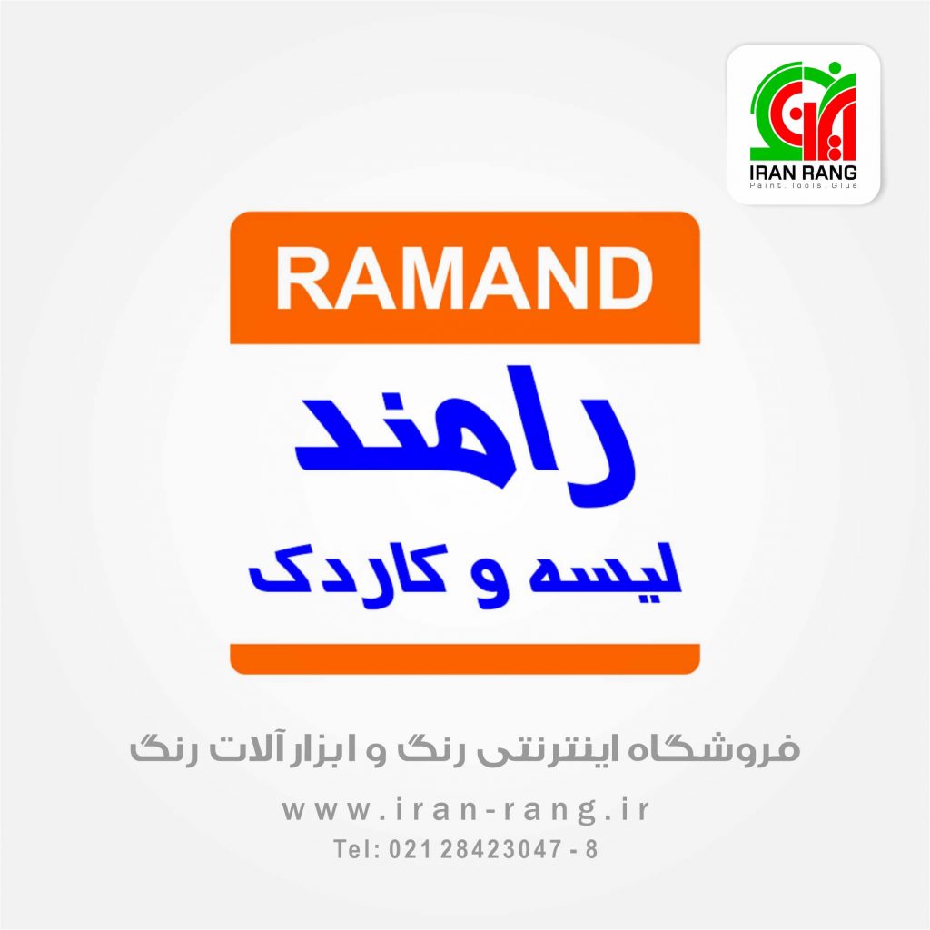 لیست قیمت لیسه و کاردک رامند