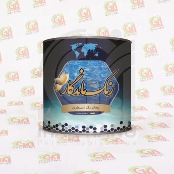 رنگ استخری ماندگار