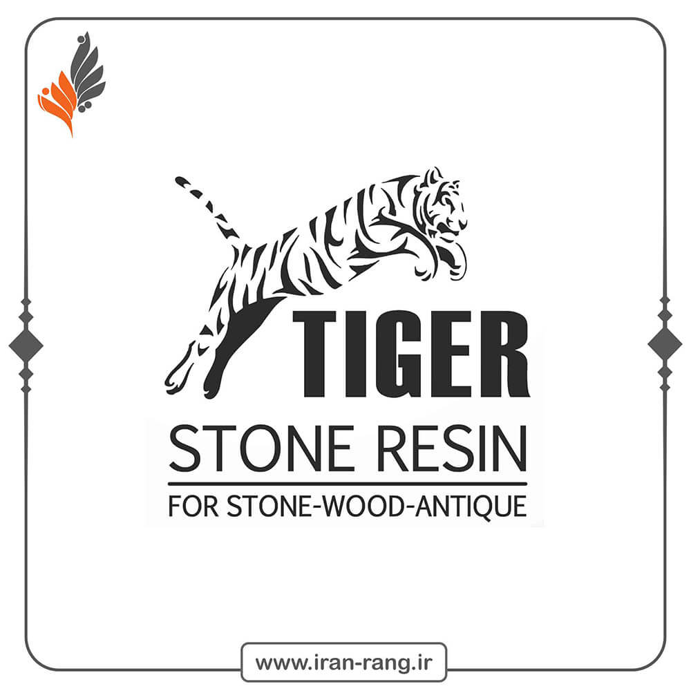 رزین سنگ تایگر - خرید و فروش عمده رزین سنگ تایگر - ایران رنگ نمایندگی رزین سنگ تایگر