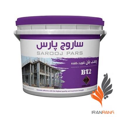 چسب بتن تقویت کننده BT2 ساروج پارس دبه 8 کیلویی - ایران رنگ