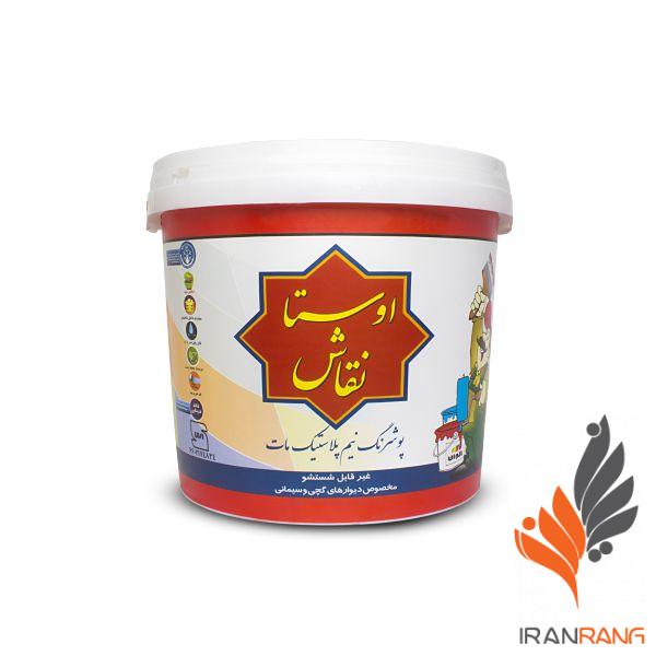 رنگ نیم پلاستیک مات اوستا نقاش الوان دبه - ایران رنگ