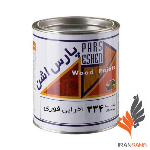 پارس اشن رنگ اخرایی مخصوص چوب گالن کد 334 - رنگ اخرایی مخصوص چوب پارس اشن کد 334 گالن - ایران رنگ