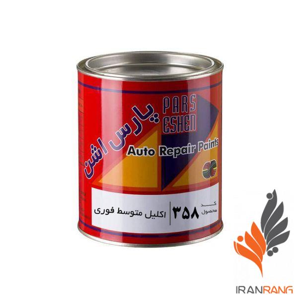 رنگ اکلیل نقره ای فوری چوب و اتومبیل پارس اشن کد 358 کوارت - ایران رنگ