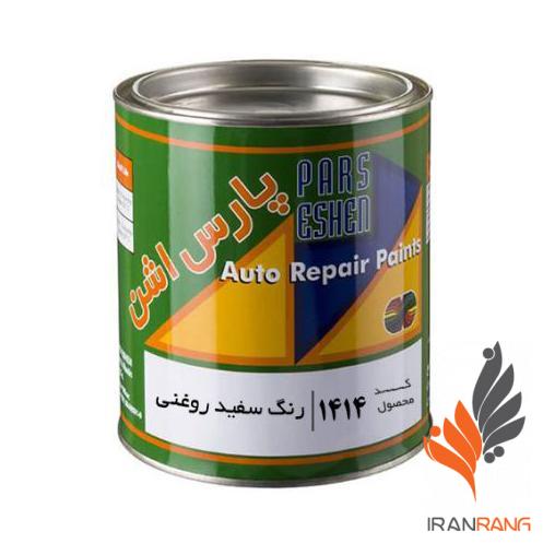 رنگ سفید روغنی اتومبیل پارس اشن کد 1414 گالن - ایران رنگ