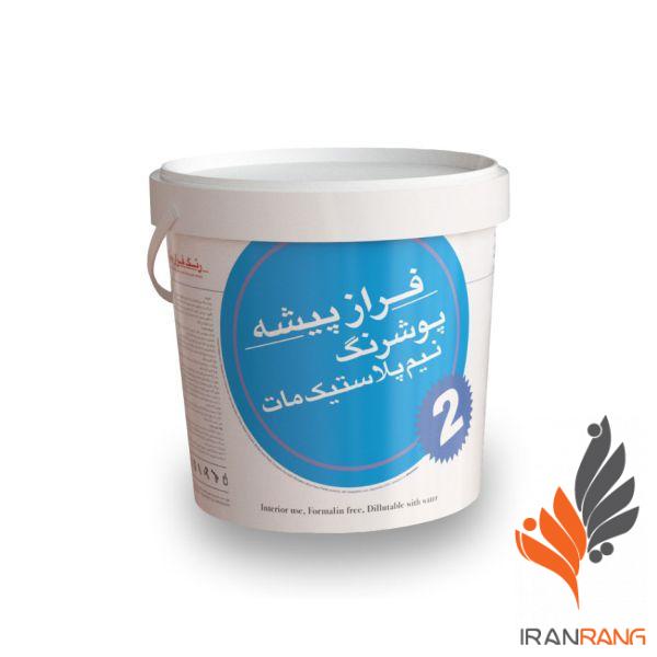 فراز پیشه پلاستیک درجه 2 دبه کد 9003 - رنگ نیم پلاستیک درجه 2 فرازپیشه کد9003 دبه - ایران رنگ