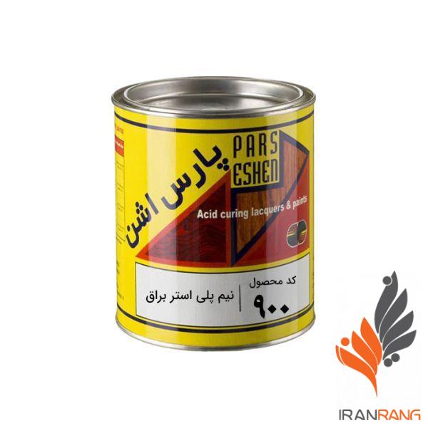 رنگ نیم پلی استر براق پارس اشن کد900 کوارت - ایران رنگ