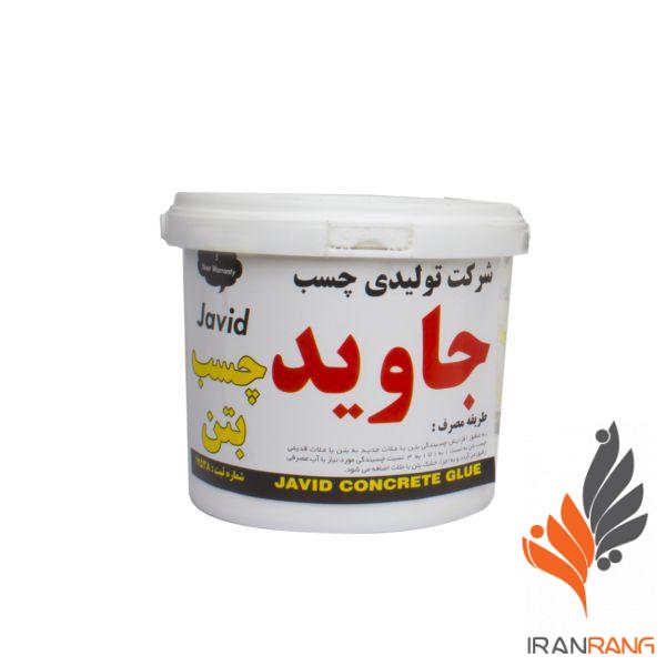 1272.jpg چسب بتن جاوید گالن - ایران رنگ