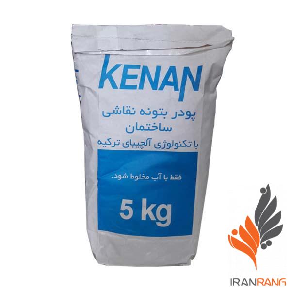 پودر بتونه نقاشی کنان 5کیلویی کد 152 - ایران رنگ