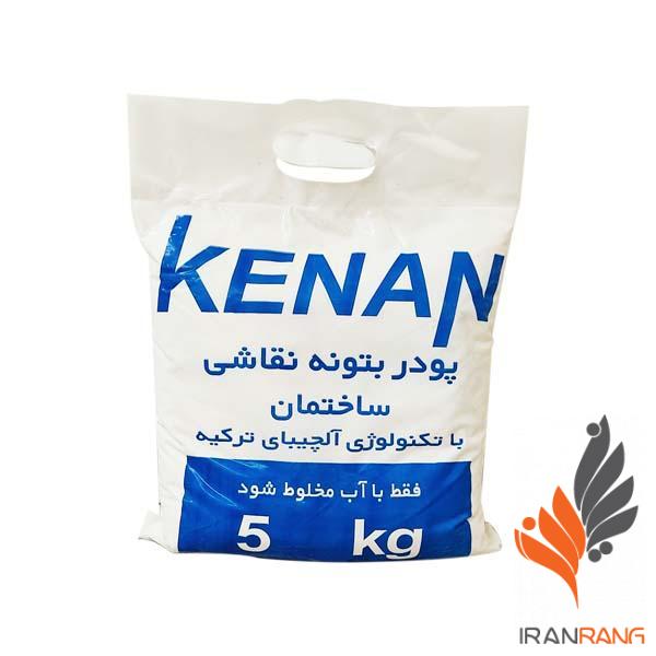 کنان پودر بتونه نقاشی 5 کیلویی نایلونی کد 152 - بتونه نقاشی کنان 5کیلویی نایلونی کد 152- ایران رنگ