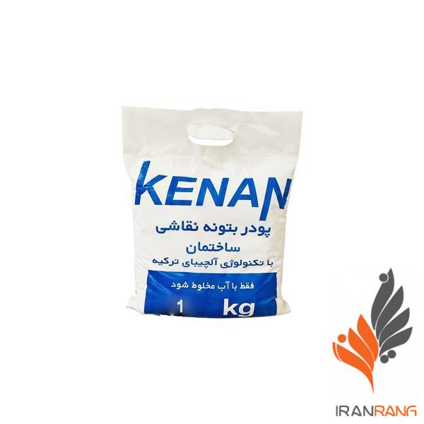 کنان پودر بتونه نقاشی یک کیلویی (15) کد 152- بتونه نقاشی کنان 15کیلویی کد 152- ایران رنگ