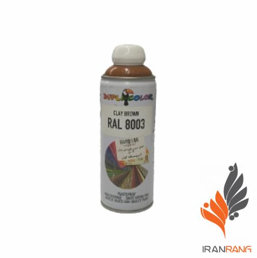 اسپری رنگ دوپلی کالر قهوه ای سفالی کد 8003 - ایران رنگ