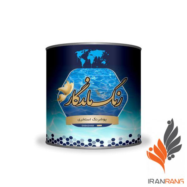رنگ استخری آبی ماندگار کد 452 گالن - ایران رنگ