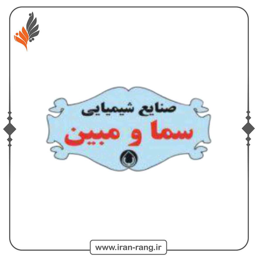 سما و مبین - ایران رنگ