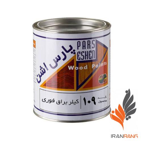 کیلر مخصوص چوب پارس اشن کد109 گالن - ایران رنگ