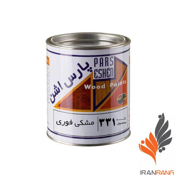 رنگ مشکی مخصوص چوب و فلز پارس اشن کد331 کوارت - ایران رنگ