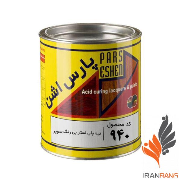 1225.jpg نیم پلی استر پارس اشن بی رنگ سوپر براق کد940 گالن - ایران رنگ