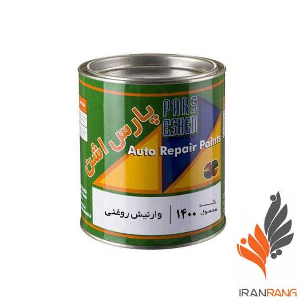 وارنیش روغنی پارس اشن کد1400 کوارت - ایران رنگ