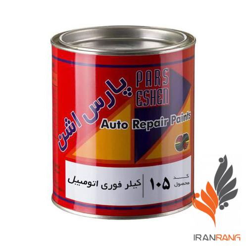 کیلر فوری براق اتومبیل و چوب پارس اشن کد105 گالن - ایران رنگ
