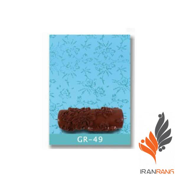 غلطک طرح دار GR49 جی اس بی - ایران رنگ