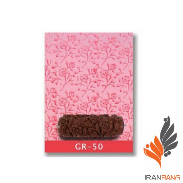 غلطک طرح دار GR50 جی اس بی - ایران رنگ