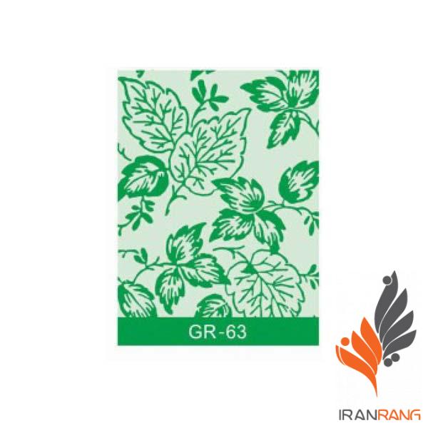 3121.jpg غلطک طرح دار GR63 جی اس بی - ایران رنگ