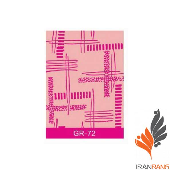غلطک طرح دار GR72 جی اس بی - ایران رنگ