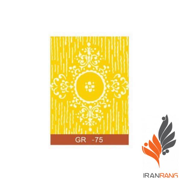 3129.jpg غلطک طرح دار GR 75 جی اس بی - ایران رنگ