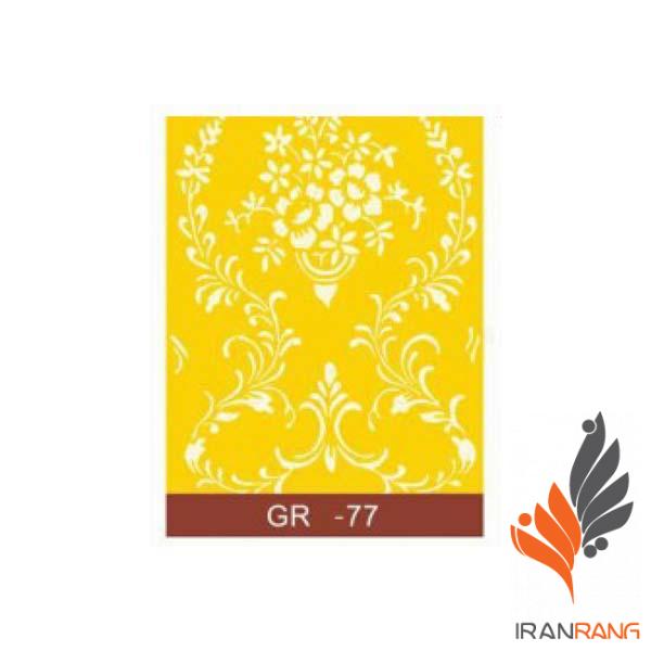 3131.jpg غلطک طرح دار GR77 جی اس بی - ایران رنگ