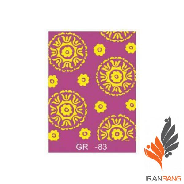 غلطک طرح دار GR83 جی اس بی - ایران رنگ