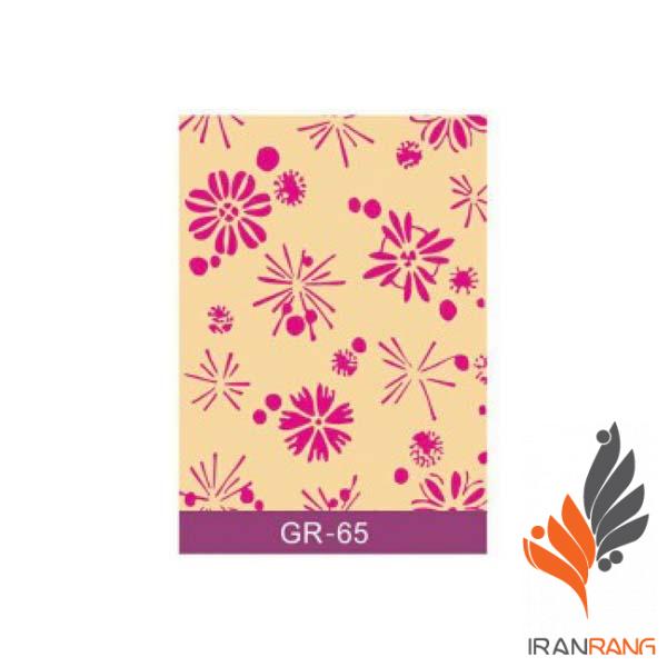 غلطک طرح دار GR65 جی اس بی - ایران رنگ