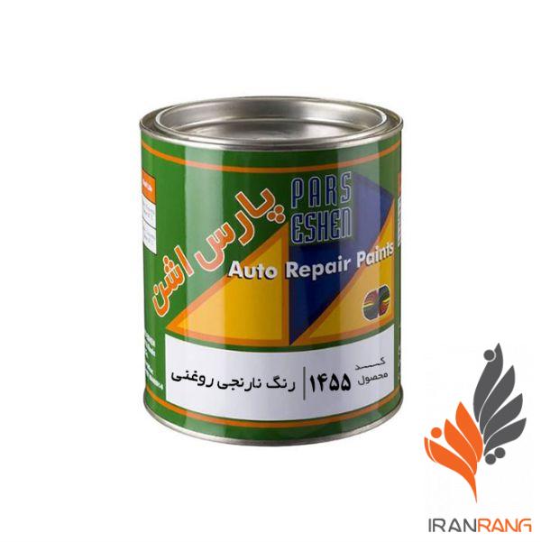 خرید رنگ نارنجی روغنی پارس اشن کد 1455 کوارت - ایران رنگ