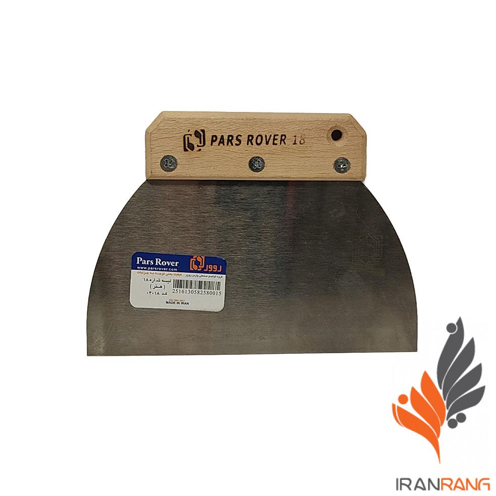 لیسه دسته چوبی طرح هنر نمره 18 پارس روور - ایران رنگ