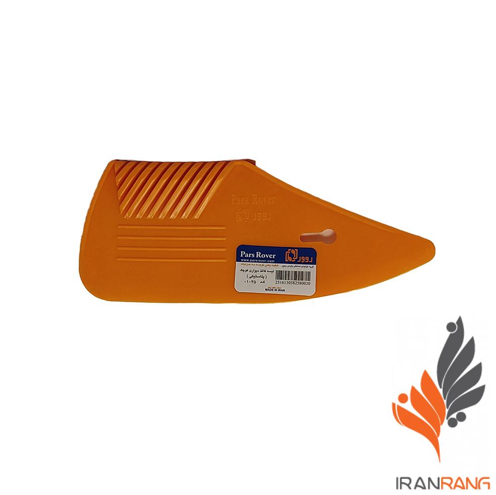 لیسه کاغذ دیواری کوچک پارس روور - ایران رنگ