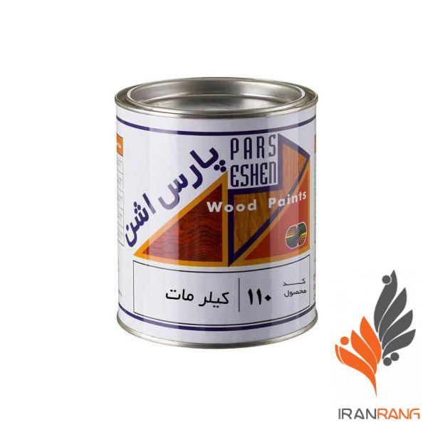 خرید کیلر مات مخصوص چوب پارس اشن کد 110 کوارت - ایران رنگ