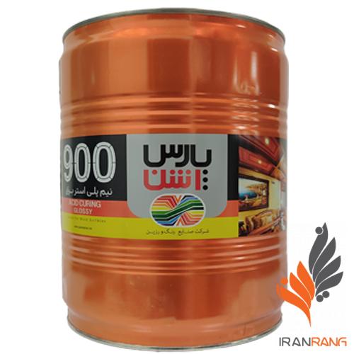 خرید رنگ نیم پلی استر براق پارس اشن کد 900 حلب - ایران رنگ