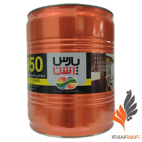 خرید نیم پلی استر مات پارس اشن کد 950 حلب - ایران رنگ