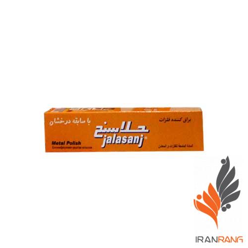 خرید پولیش براق کننده فلزات جلاسنج - ایران رنگ