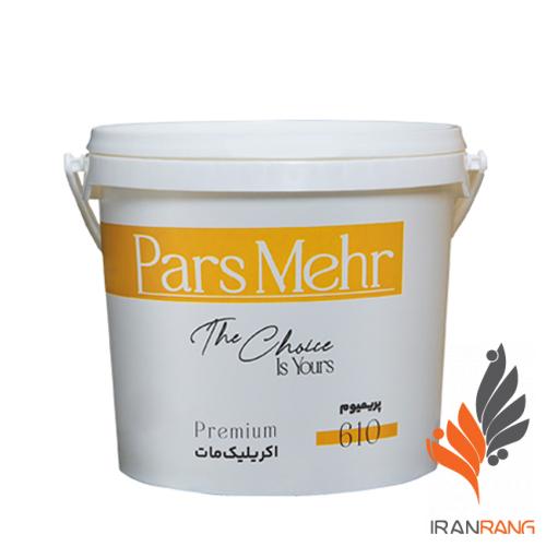 خرید رنگ اکریلیک مات پریمیوم610 پارس مهر - ایران رنگ