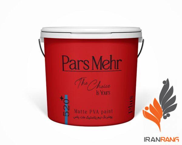 پوشرنگ نیم پلاستیک مات پلاس پارس مهر کد 520 دبه - ایران رنگ