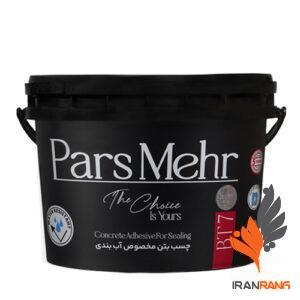چسب بتن مخصوص آب بندی BT7 پارس مهر دبه - ایران رنگ