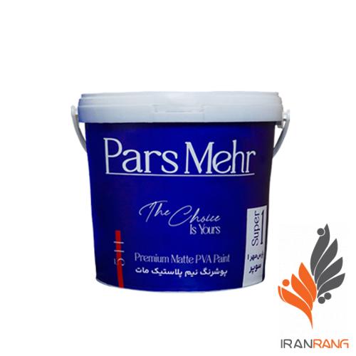 خرید پوشرنگ نیم پلاستیک 1 سوپر پارس مهر کد 511 گالن - ایران رنگ