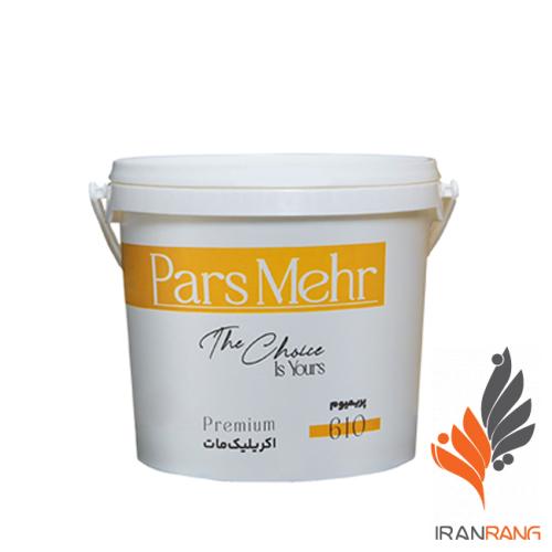 خرید رنگ اکریلیک ممتاز مات پریمیوم پارس مهر کد 610 گالن - ایران رنگ