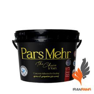 خرید چسب بتن مخصوص آب بندی BT5 پارس مهر گالن - ایران رنگ