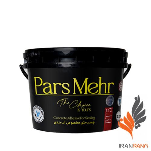 خرید چسب بتن مخصوص آب بندی BT5 پارس مهر گالن - ایران رنگ